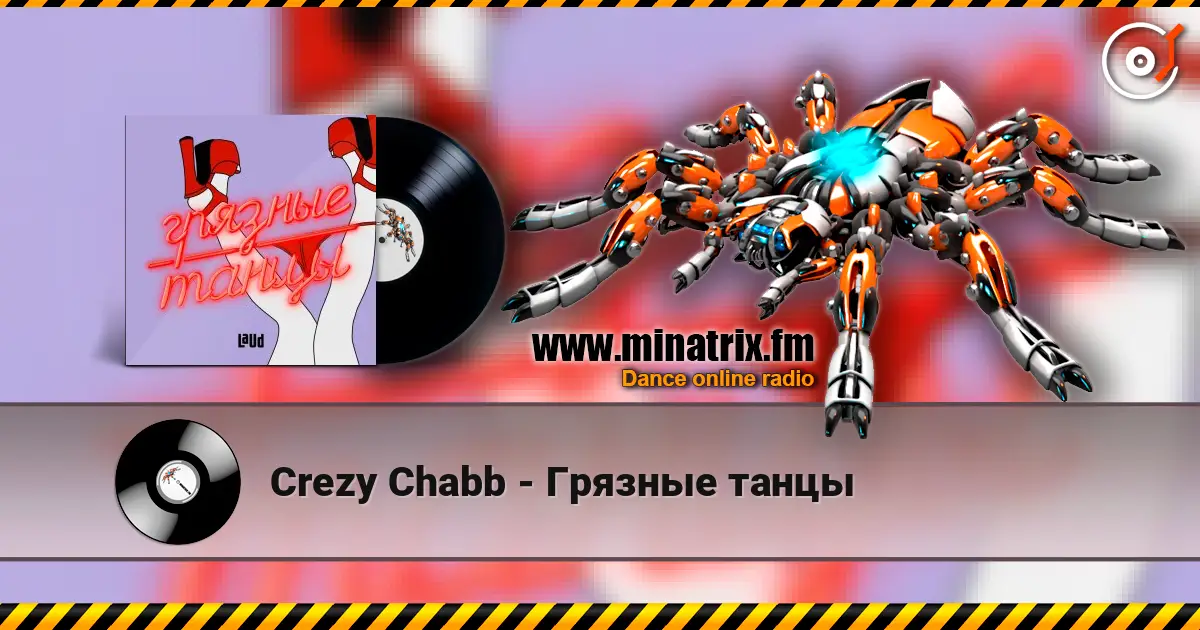Crezy Chabb - Грязные танцы listen online in high quality | Minatrix.FM