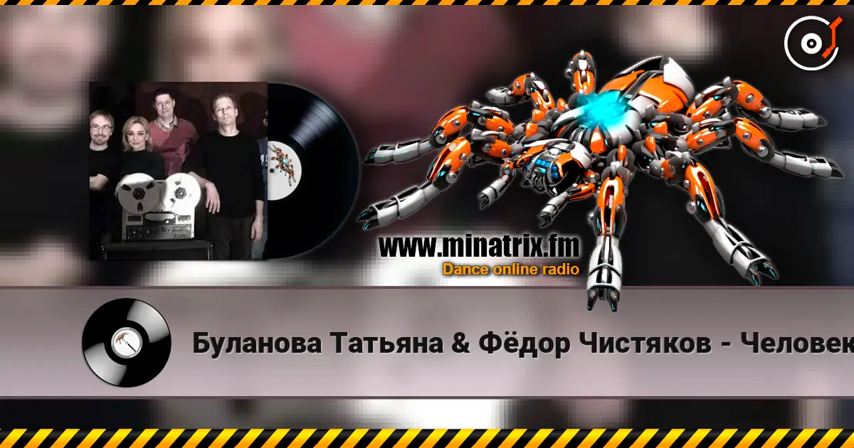 Буланова Татьяна  & Фёдор Чистяков - Человек И Кошка listen online in high quality | Minatrix.FM