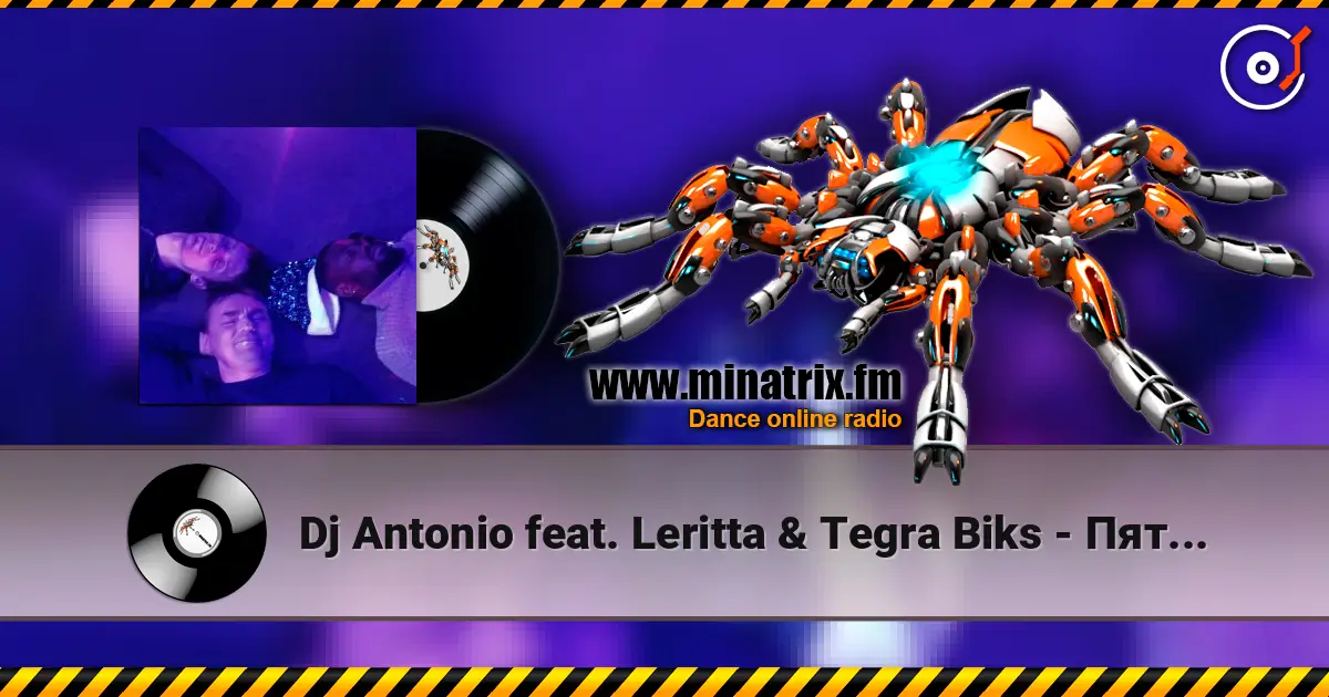 Dj Antonio feat. Leritta & Tegra Biks - Пятница (Radio Edit) listen online in high quality | Minatrix.FM