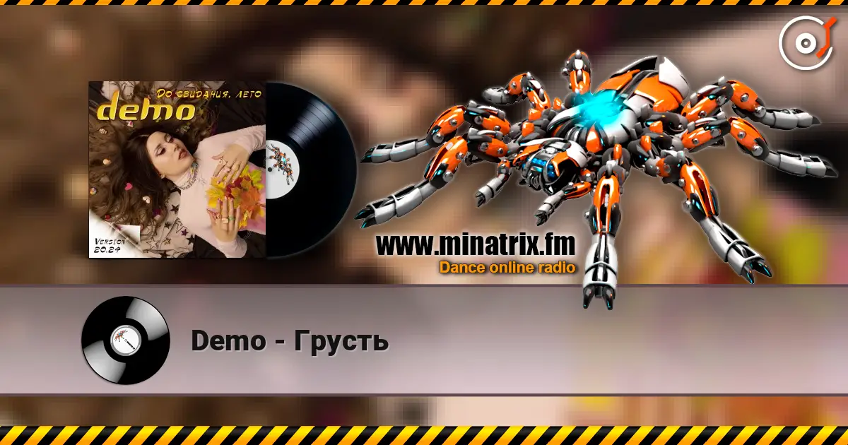 Demo - Грусть listen online in high quality | Minatrix.FM