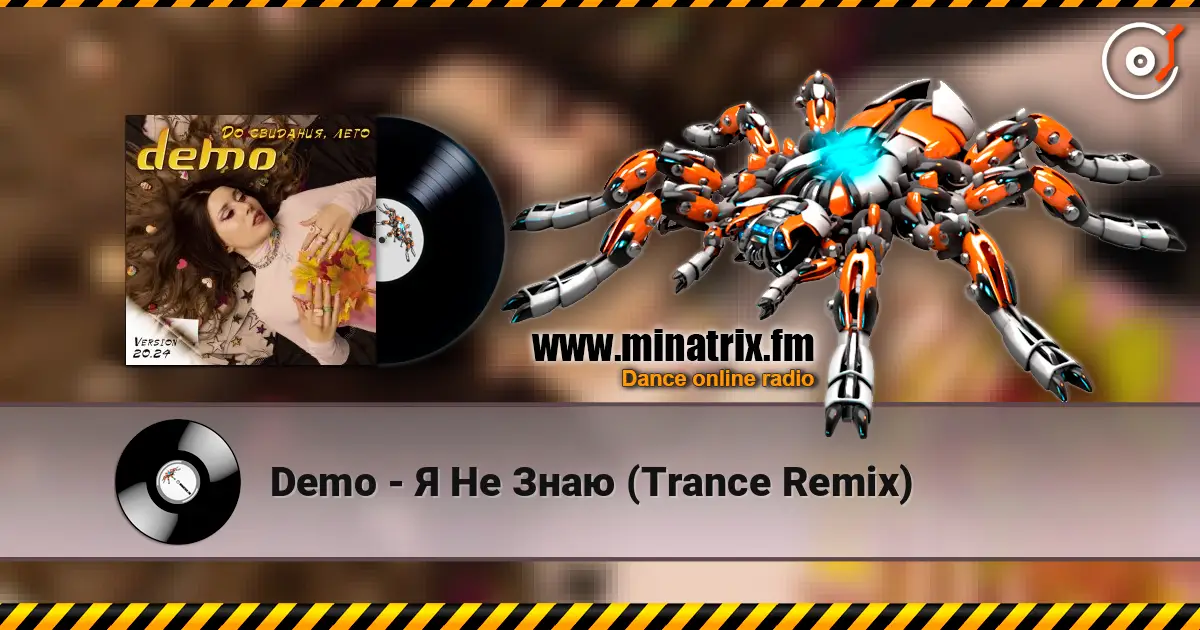 Demo - Я Не Знаю (Trance Remix) listen online in high quality | Minatrix.FM