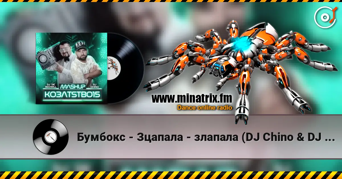 Бумбокс - Зцапала - злапала (DJ Chino & DJ De Maxwill Mashup) listen online in high quality | Minatrix.FM
