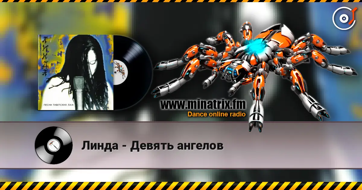 Линда - Девять ангелов listen online in high quality | Minatrix.FM
