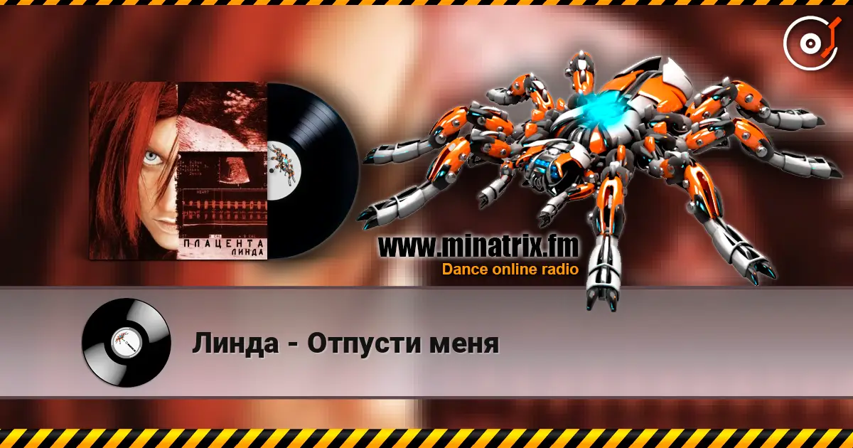Линда - Отпусти меня listen online in high quality | Minatrix.FM