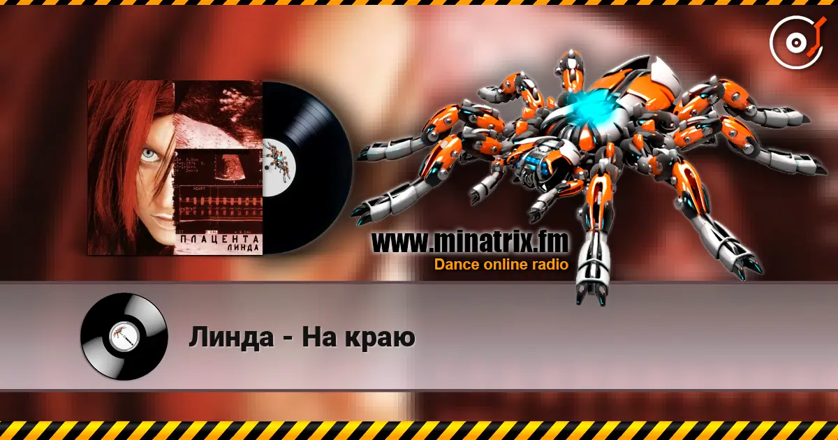 Линда - На краю listen online in high quality | Minatrix.FM
