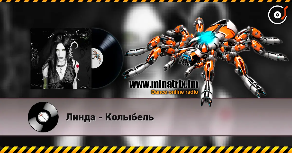 Линда - Колыбель listen online in high quality | Minatrix.FM