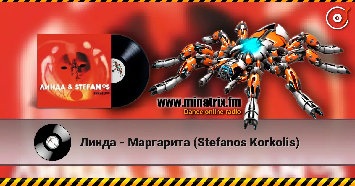 Линда - Маргарита (Stefanos Korkolis) listen online in high quality | Minatrix.FM