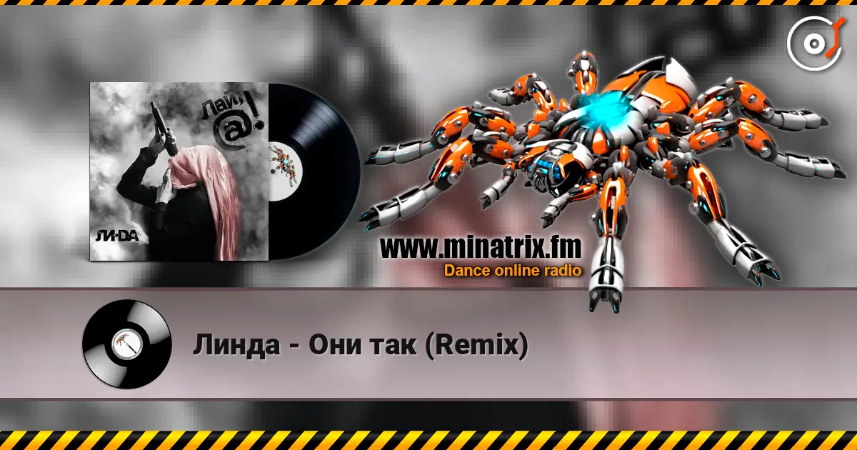 Линда - Они так (Remix) listen online in high quality | Minatrix.FM