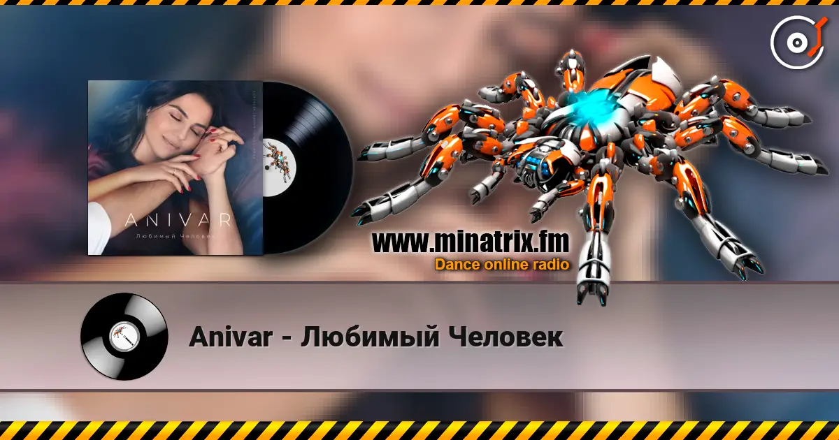 Anivar - Любимый Человек listen online in high quality | Minatrix.FM