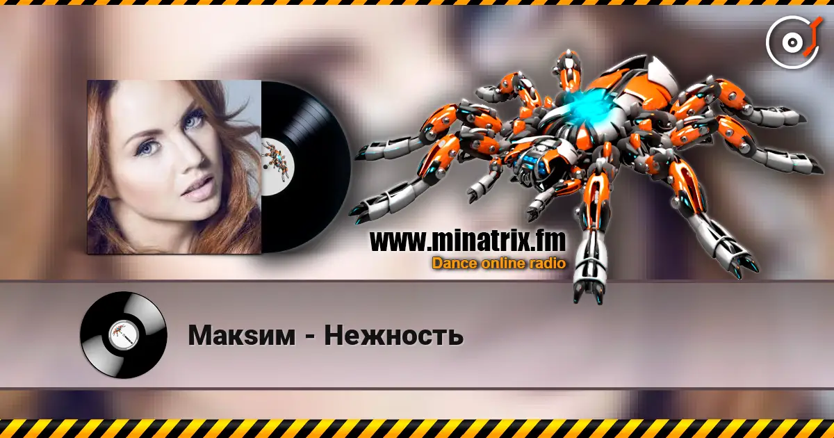 Макsим - Нежность listen online in high quality | Minatrix.FM