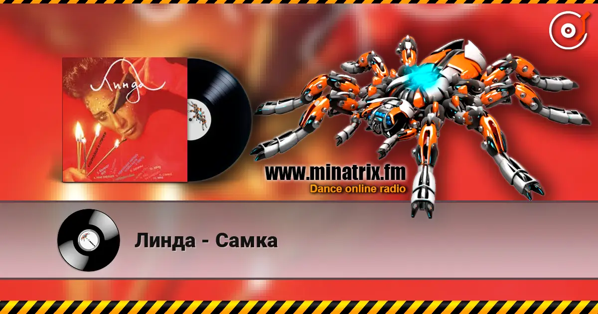 Линда - Самка listen online in high quality | Minatrix.FM