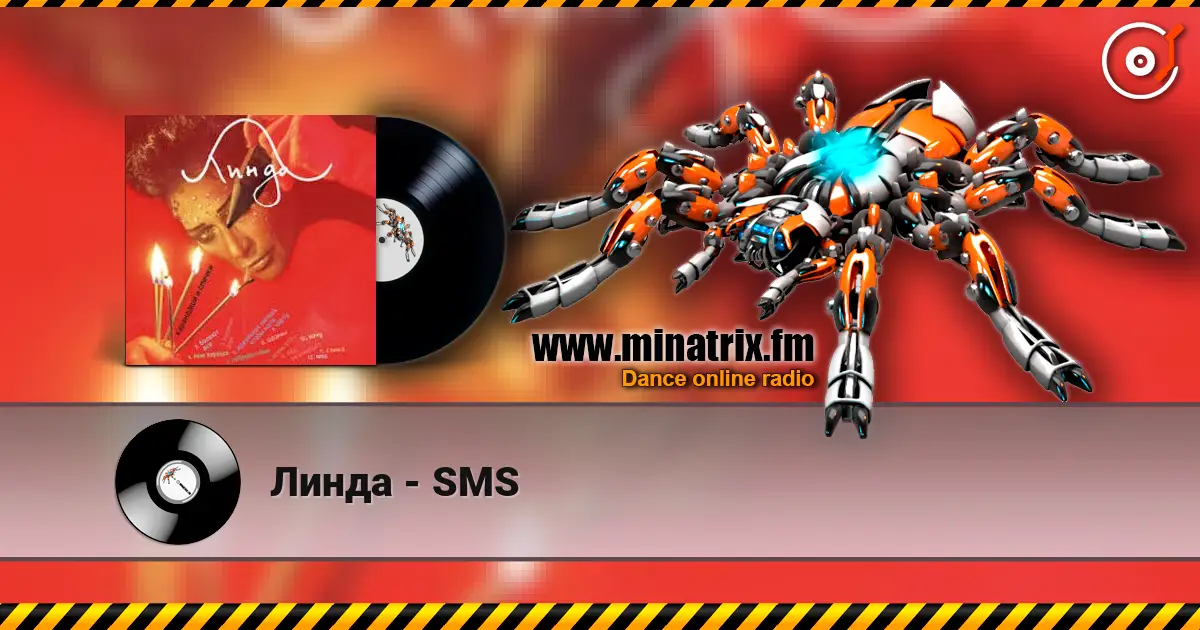 Линда - SMS listen online in high quality | Minatrix.FM