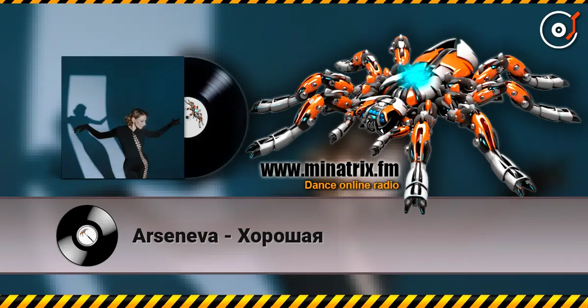 Arseneva - Хорошая listen online in high quality | Minatrix.FM