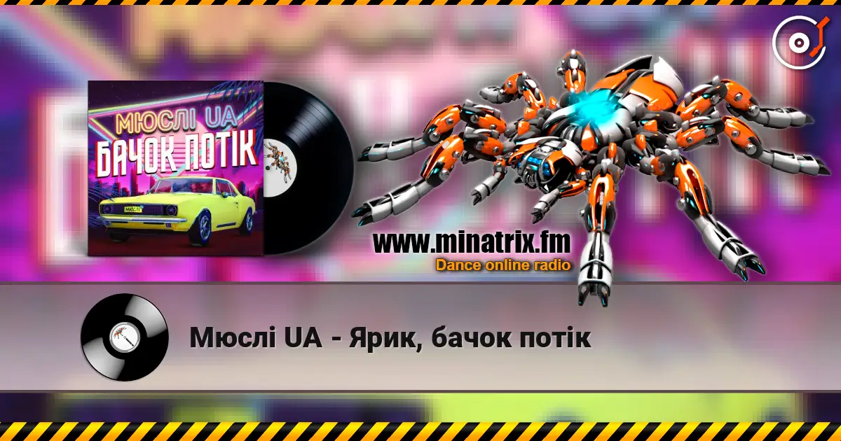 Мюслі UA - Ярик, бачок потік listen online in high quality | Minatrix.FM