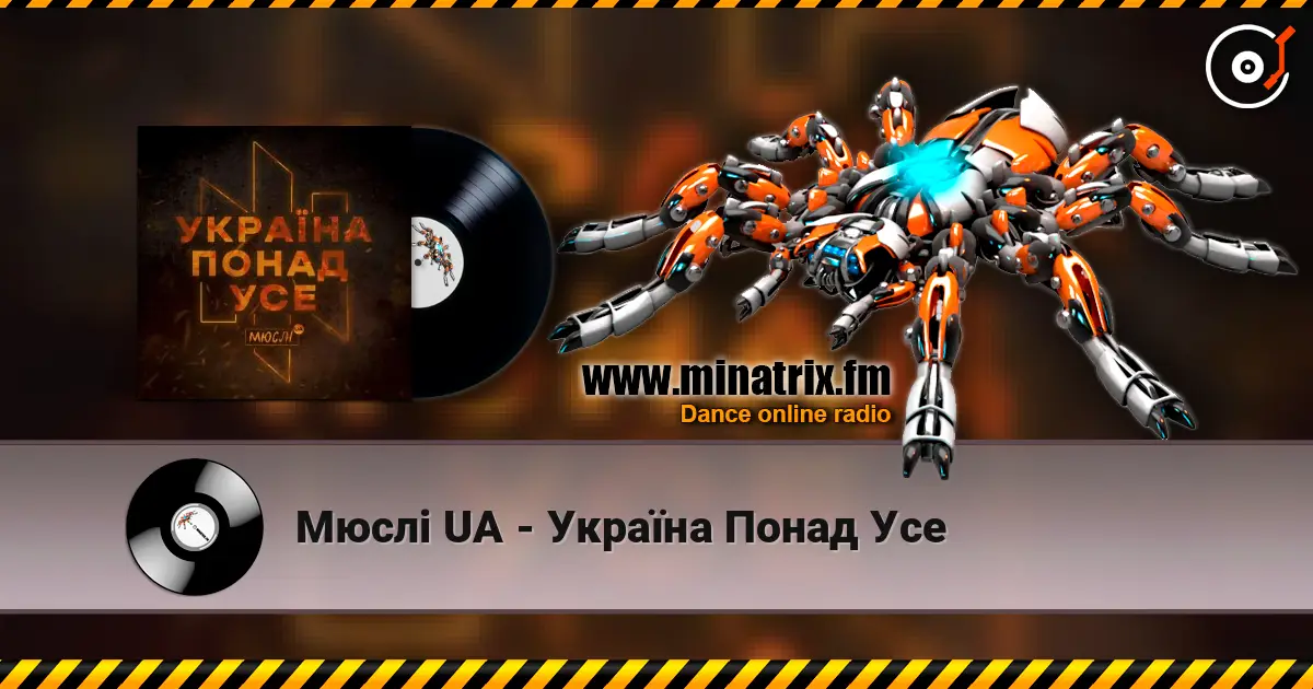 Мюслі UA - Україна Понад Усе listen online in high quality | Minatrix.FM