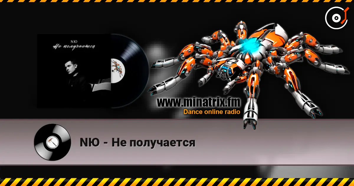 NЮ - Не получается listen online in high quality | Minatrix.FM