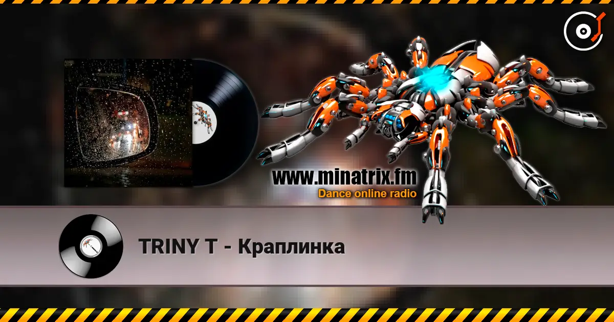TRINY T - Краплинка listen online in high quality | Minatrix.FM