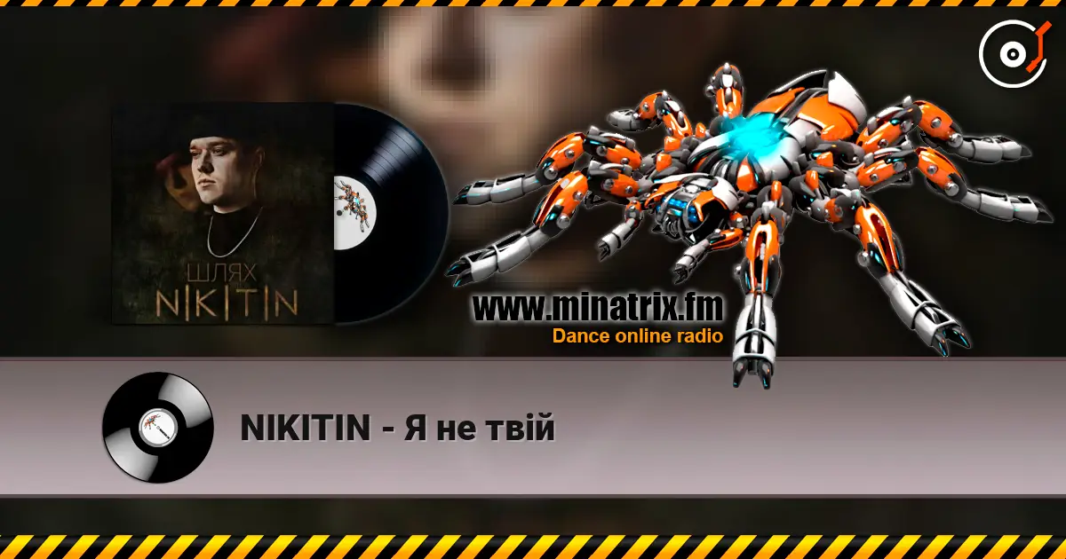 NIKITIN - Я не твій listen online in high quality | Minatrix.FM