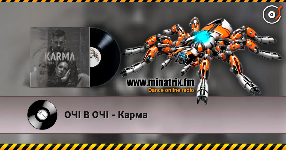 ОЧІ В ОЧІ - Карма listen online in high quality | Minatrix.FM