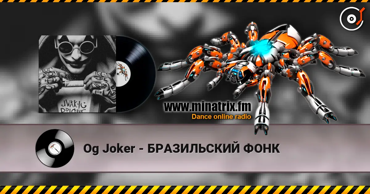 Og Joker - БРАЗИЛЬСКИЙ ФОНК listen online in high quality | Minatrix.FM