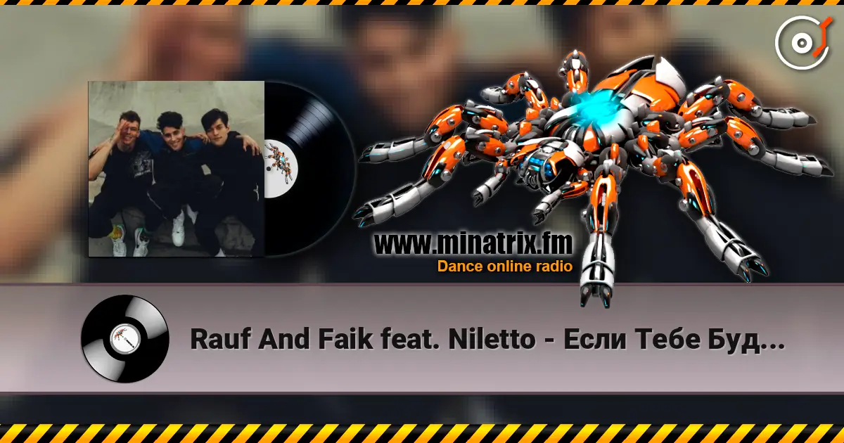 Rauf And Faik feat. Niletto - Если Тебе Будет Грустно listen online in high quality | Minatrix.FM