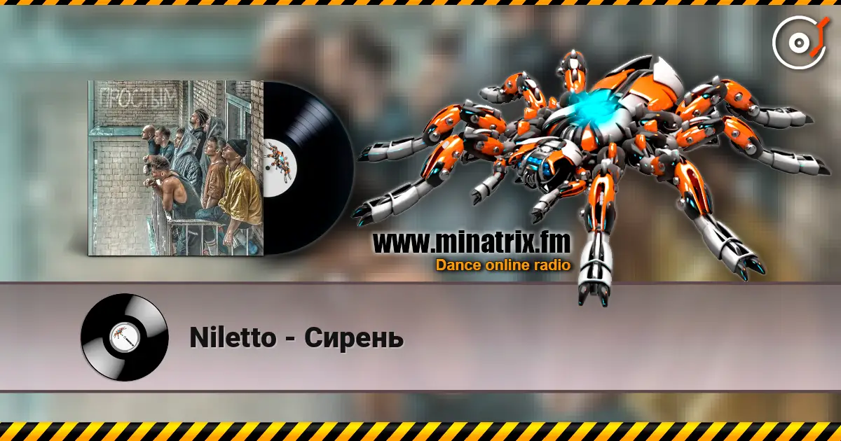Niletto - Сирень listen online in high quality | Minatrix.FM
