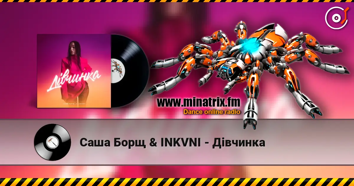 Саша Борщ & INKVNI - Дівчинка listen online in high quality | Minatrix.FM