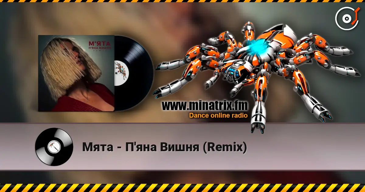 Мята - П'яна Вишня (Remix) listen online in high quality | Minatrix.FM