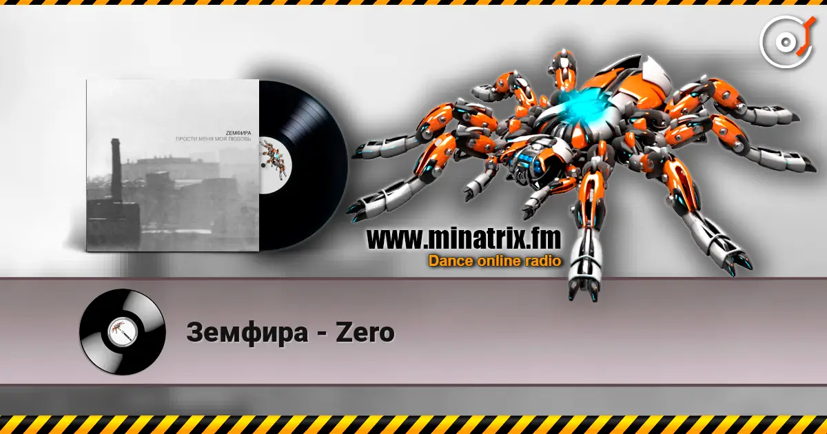 Земфира - Zero listen online in high quality | Minatrix.FM