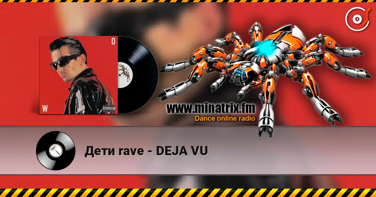 Дети rave - DEJA VU listen online in high quality | Minatrix.FM