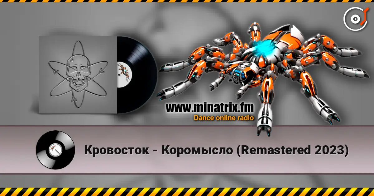 Кровосток - Коромысло (Remastered 2023) listen online in high quality | Minatrix.FM