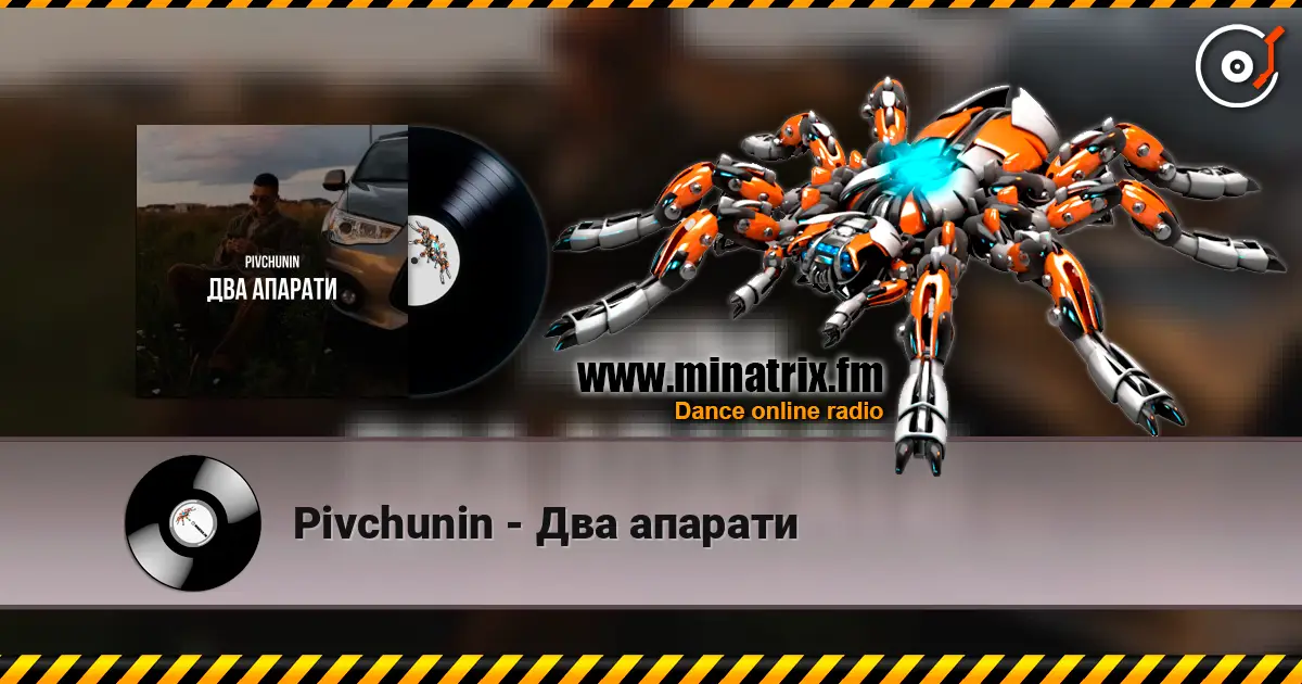 Pivchunin - Два апарати listen online in high quality | Minatrix.FM