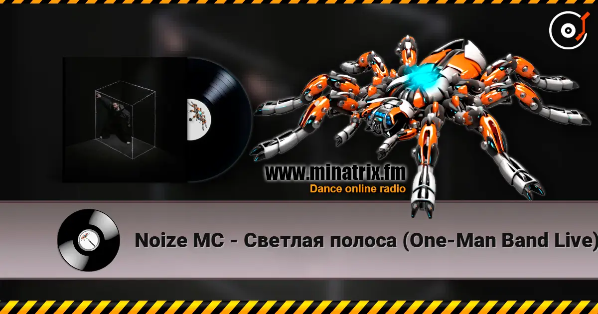 Noize MC - Светлая полоса (One-Man Band Live) listen online in high quality | Minatrix.FM