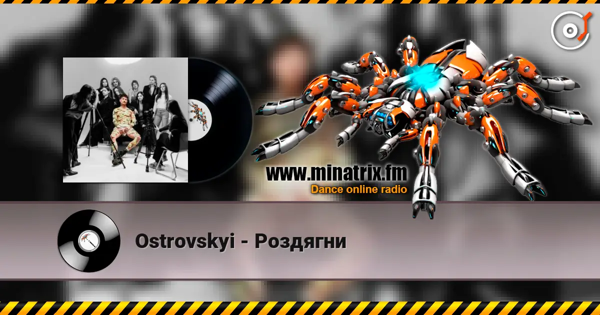 Ostrovskyi - Роздягни listen online in high quality | Minatrix.FM
