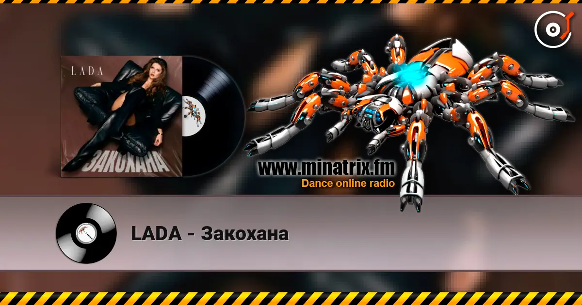 LADA - Закохана listen online in high quality | Minatrix.FM