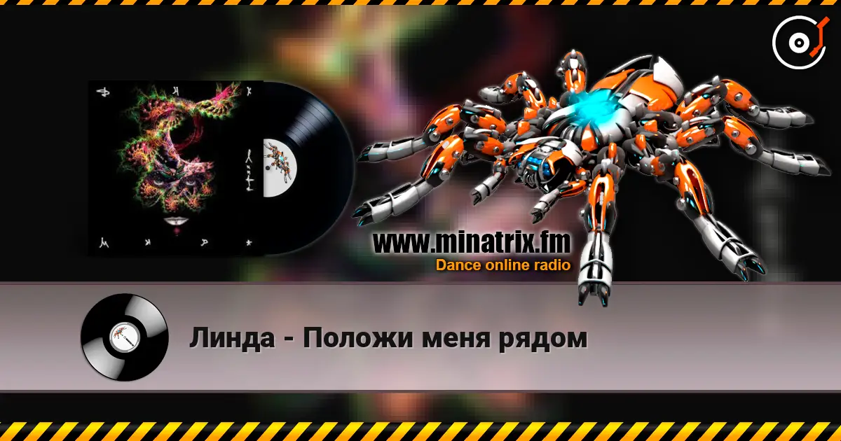 Линда - Положи меня рядом listen online in high quality | Minatrix.FM