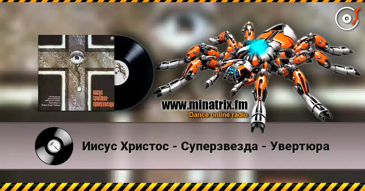 Иисус Христос - Суперзвезда - Увертюра listen online in high quality | Minatrix.FM
