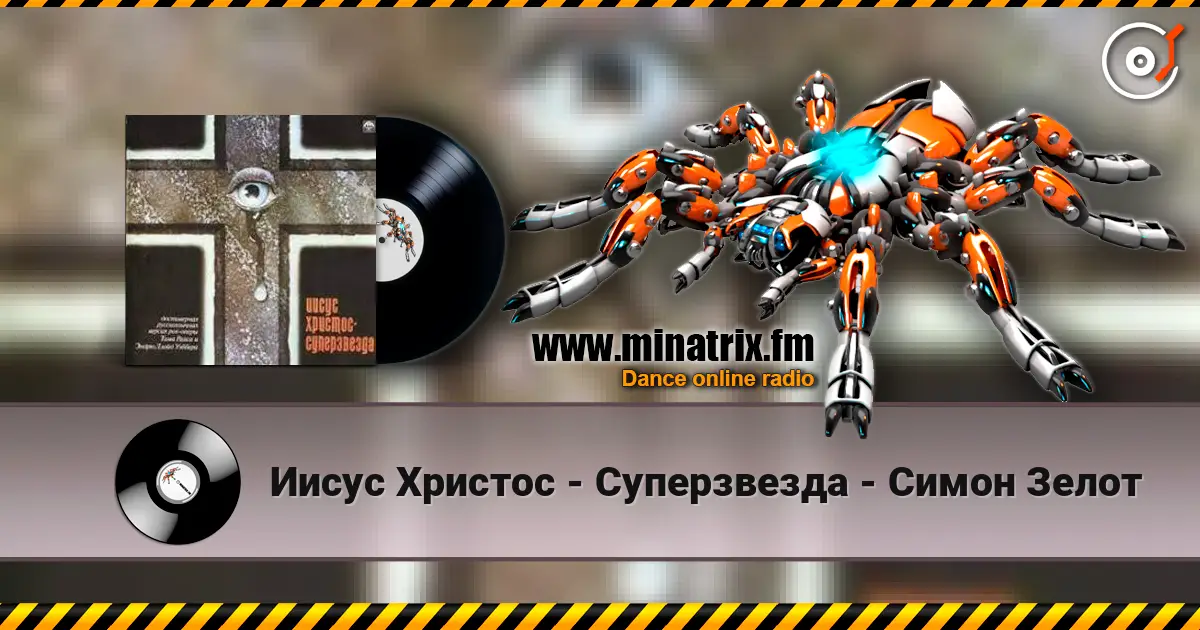 Иисус Христос - Суперзвезда - Симон Зелот listen online in high quality | Minatrix.FM