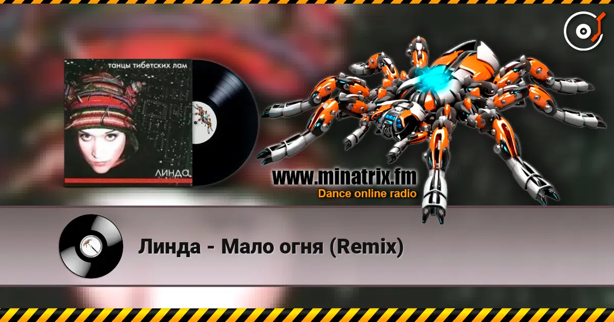 Линда - Мало огня (Remix) listen online in high quality | Minatrix.FM