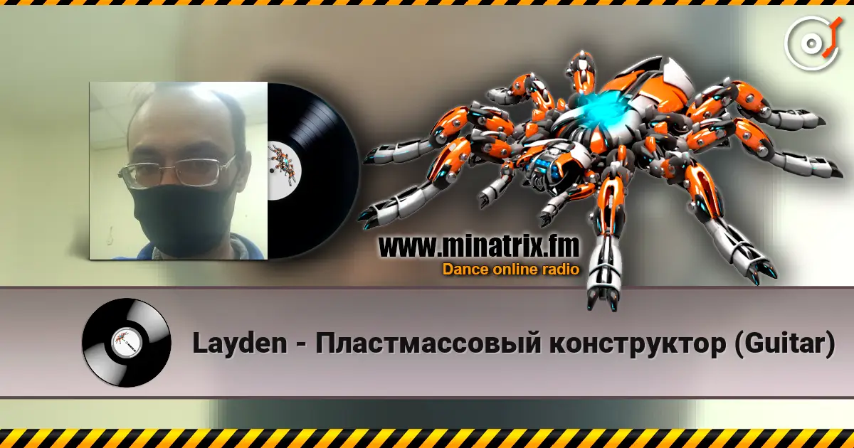 Layden - Пластмассовый конструктор (Guitar) listen online in high quality | Minatrix.FM