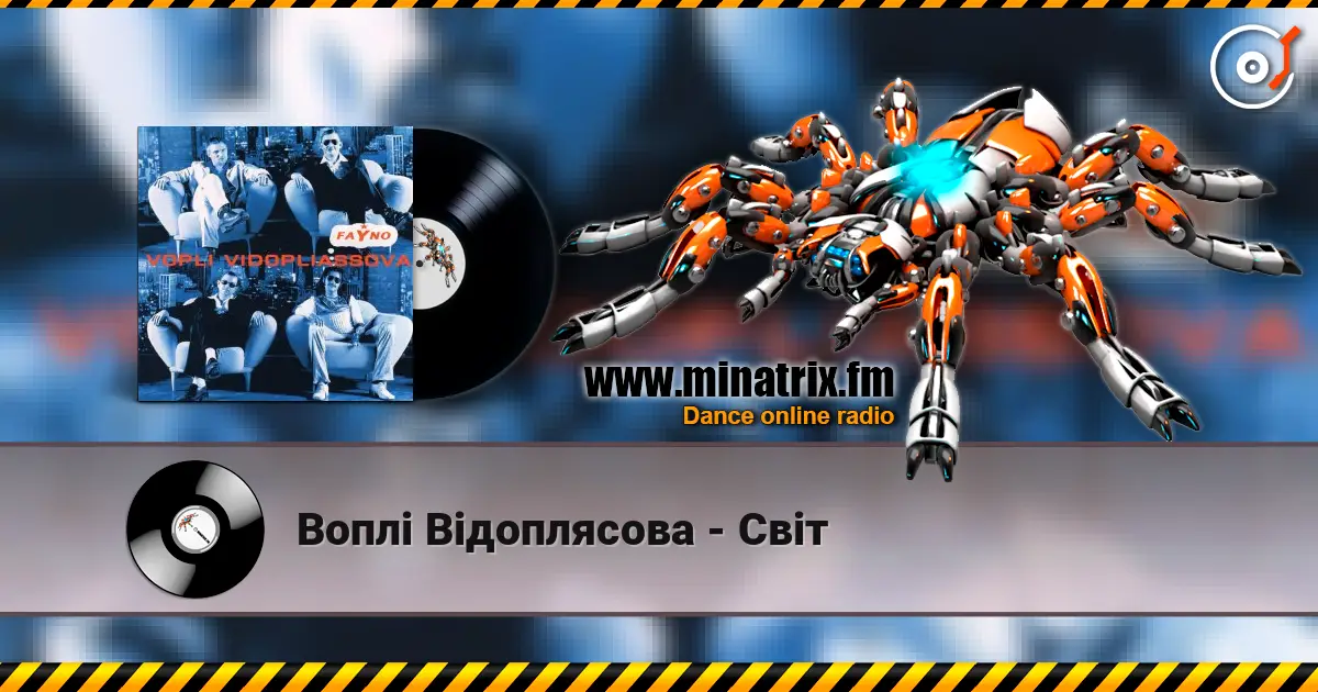 Воплi Вiдоплясова - Свiт listen online in high quality | Minatrix.FM