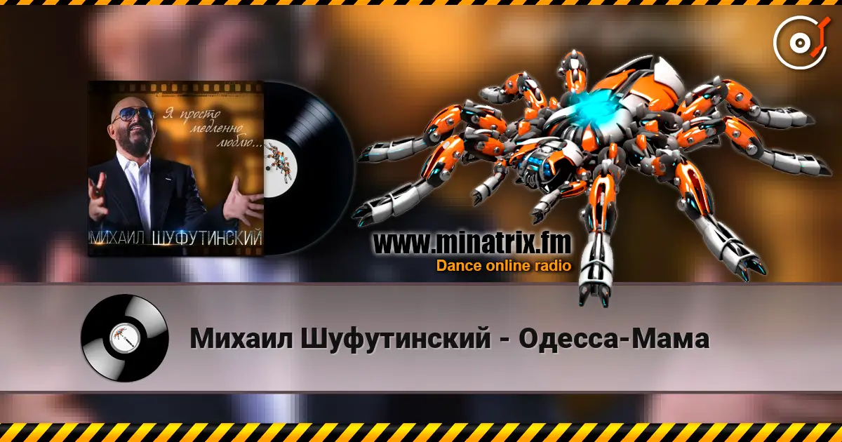 Михаил Шуфутинский - Одесса-Мама listen online in high quality | Minatrix.FM