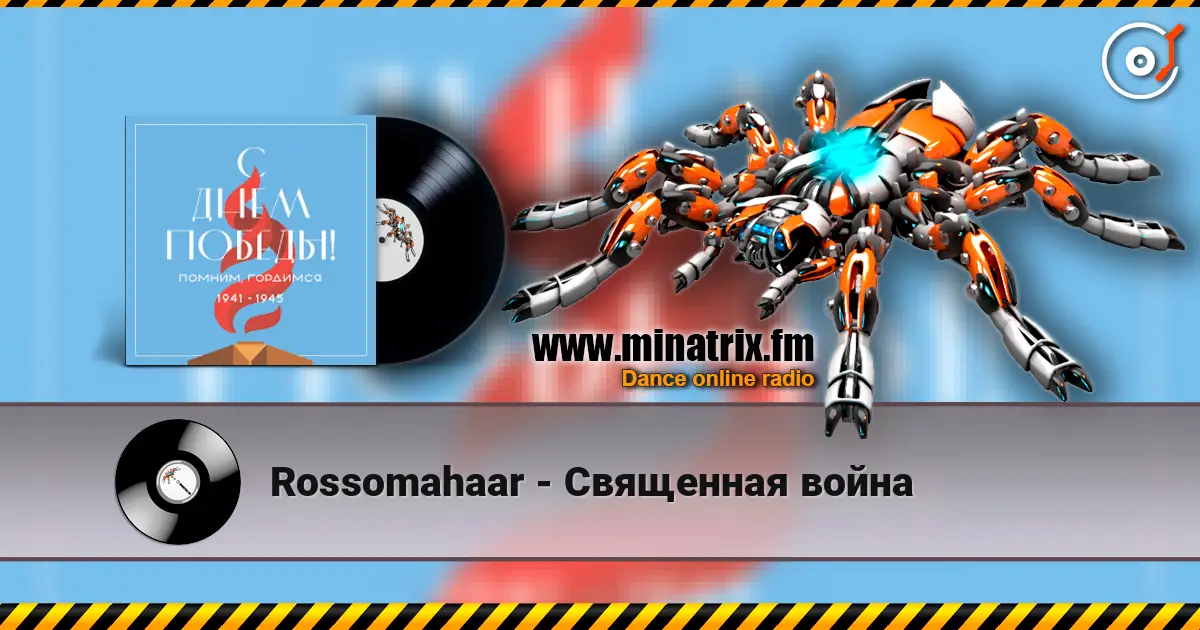 Rossomahaar - Священная война listen online in high quality | Minatrix.FM