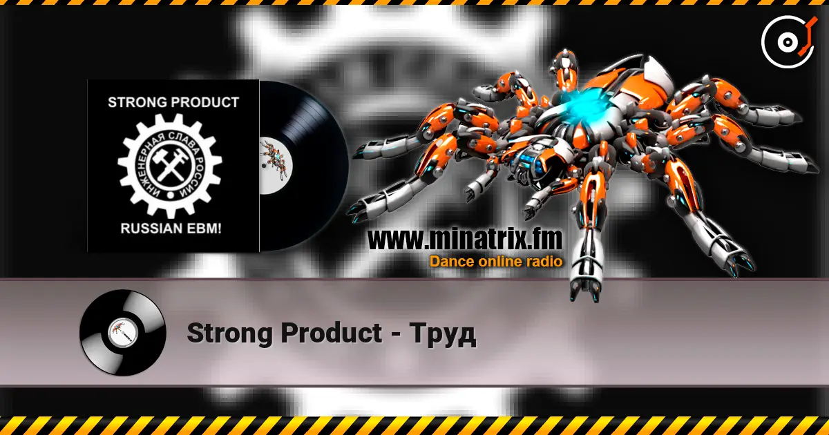 Strong Product - Труд listen online in high quality | Minatrix.FM