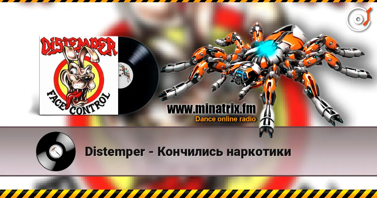 Distemper - Кончились наркотики listen online in high quality | Minatrix.FM