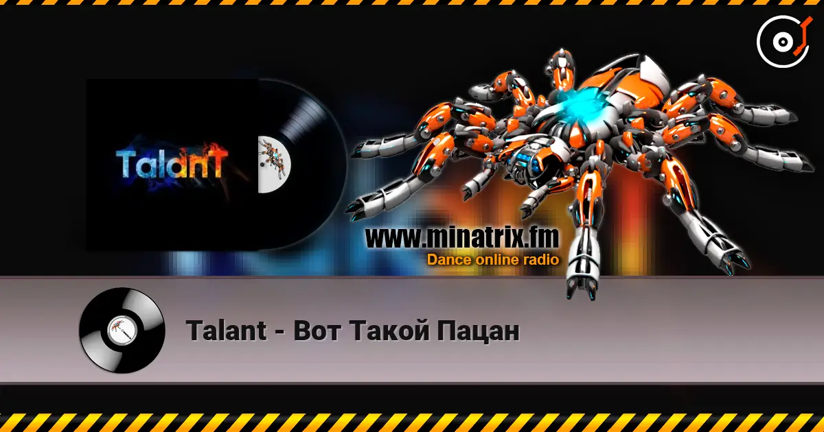 Talant - Вот Такой Пацан listen online in high quality | Minatrix.FM