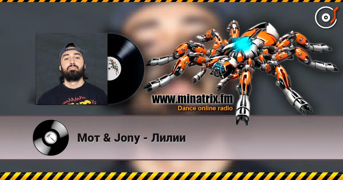 Мот & Jony - Лилии listen online in high quality | Minatrix.FM