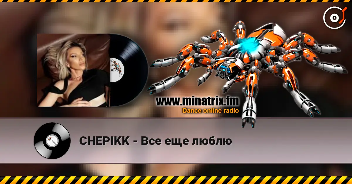 CHEPIKK - Все еще люблю listen online in high quality | Minatrix.FM