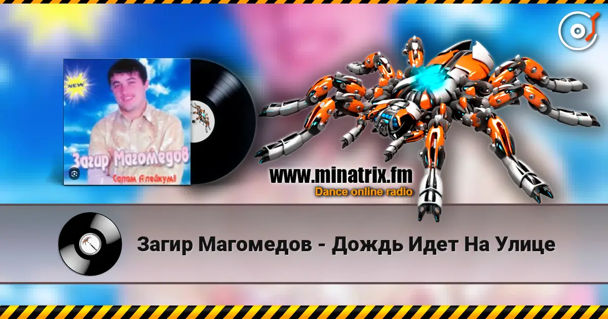 Загир Магомедов - Дождь Идет На Улице listen online in high quality | Minatrix.FM