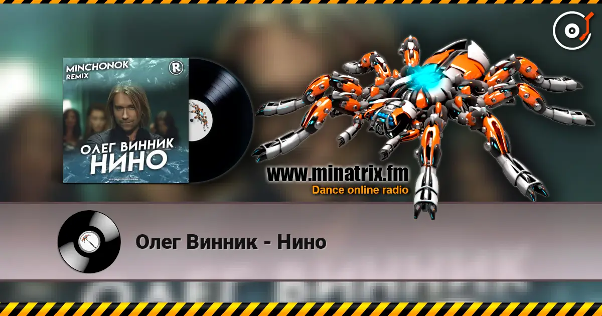 Олег Винник - Нино listen online in high quality | Minatrix.FM